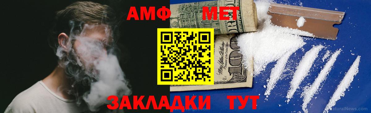 АМФ  АМФЕТАМИН Розовый  Вход с VPN  Троицк 