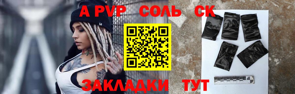 Alpha PVP крисы CK  Alfa_PVP Соль  Троицк  Вход с VPN  А ПВП СК 