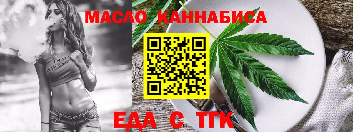 Печенье с ТГК марихуана  Вход с VPN  Троицк 