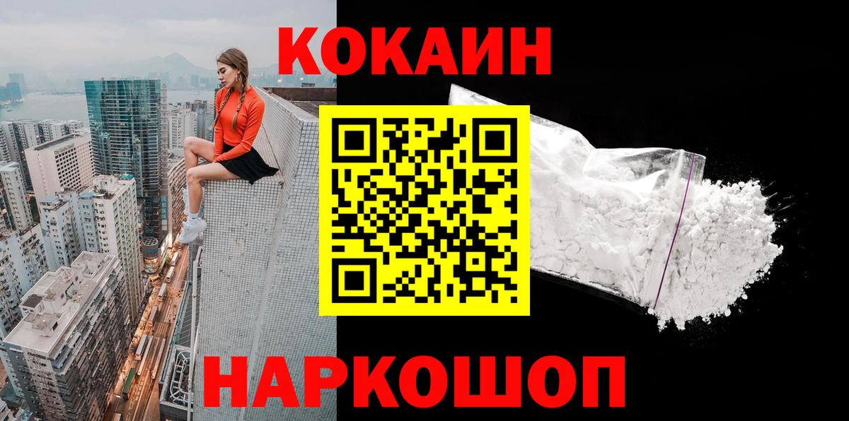 Cocaine Перу  COCAIN Перу  Вход с VPN  Троицк 