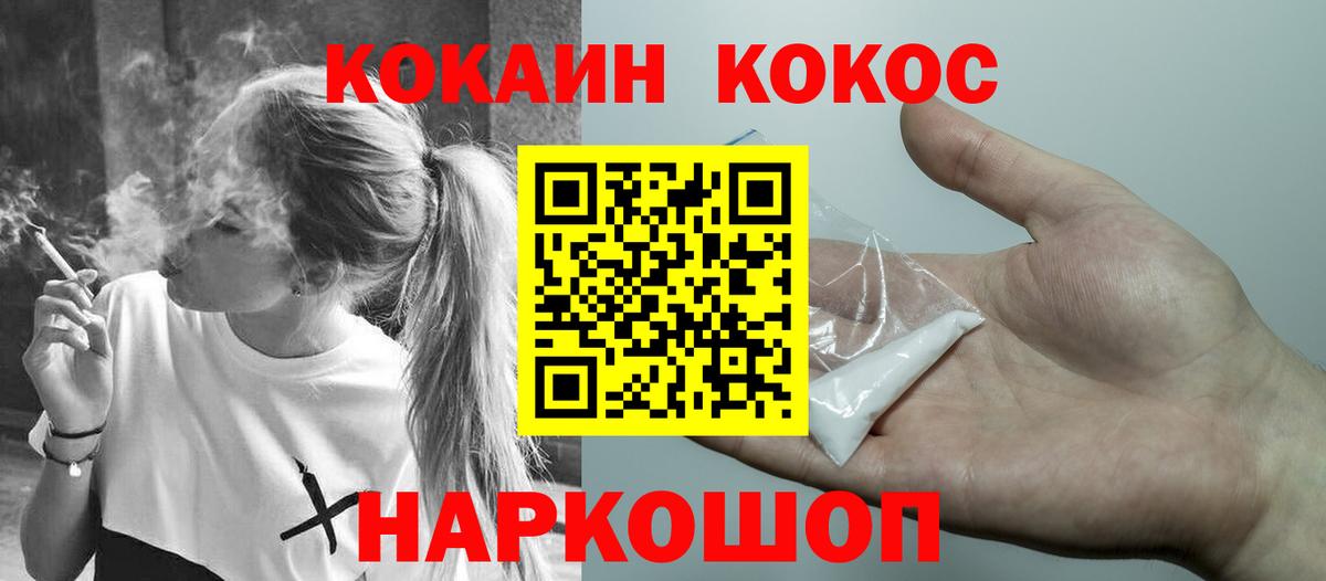 КОКАИН Перу Троицк
