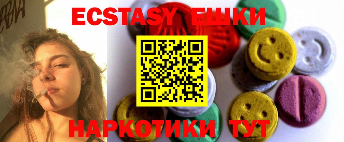 Экстази бентли Троицк