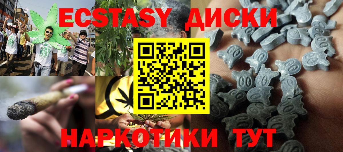 Троицк  Ecstasy DUBAI  hydra вход  Экстази 300 mg  Вход с VPN 
