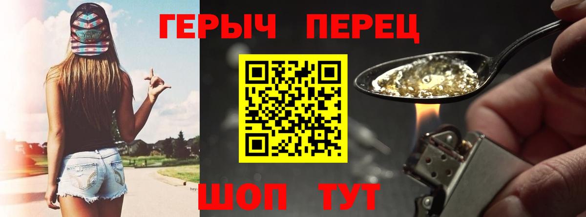 Троицк  Героин VHQ  Вход с VPN 