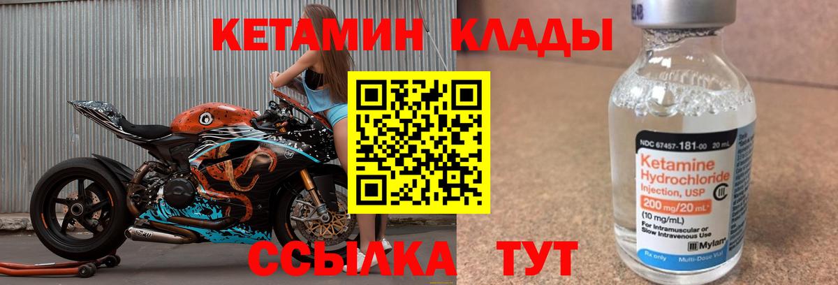 Троицк    ONION  Вход с VPN  КЕТАМИН ketamine 