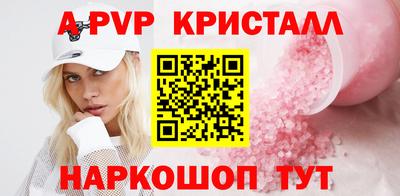 apvp Новодвинск