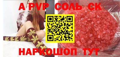 spice Новозыбков