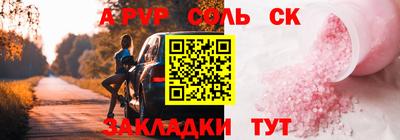 spice Наро-Фоминск