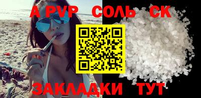 спиды Новокубанск