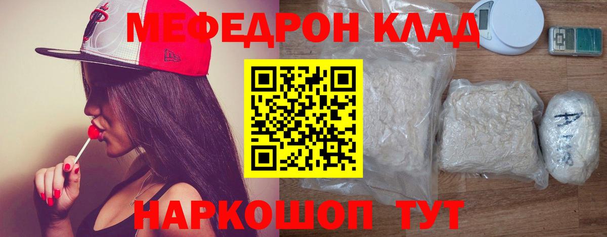 Троицк  Мефедрон 4 MMC  МЯУ-МЯУ  Вход с VPN  Меф VHQ 