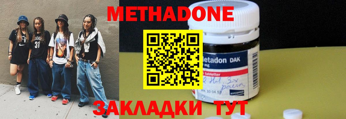 Метадон VHQ Троицк