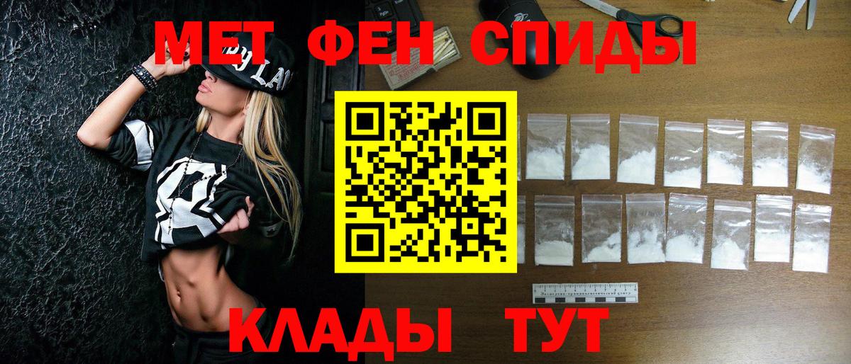 Троицк  МЕТАМФЕТАМИН Methamphetamine  Вход с VPN 
