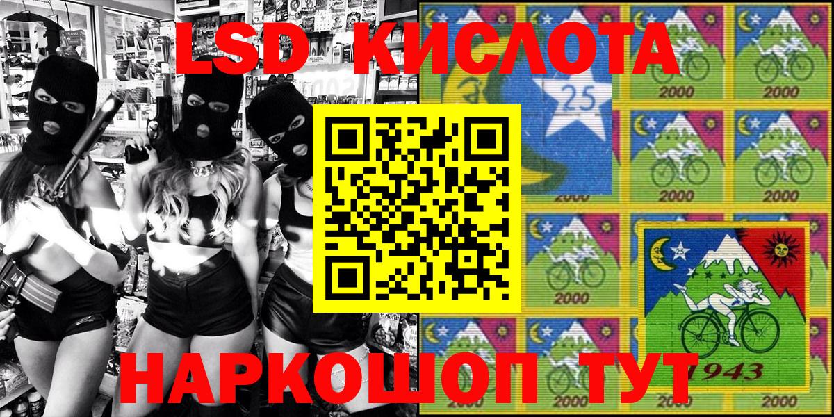 Марки 25I-NBOMe 1,5мг Троицк