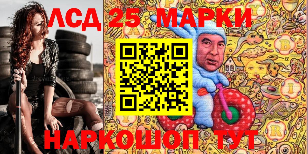 Марки 25I-NBOMe 1,8мг  Вход с VPN  Троицк 