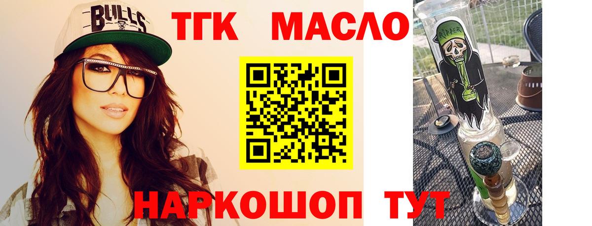 ТГК Wax  Вход с VPN  Троицк  Дистиллят ТГК гашишное масло 