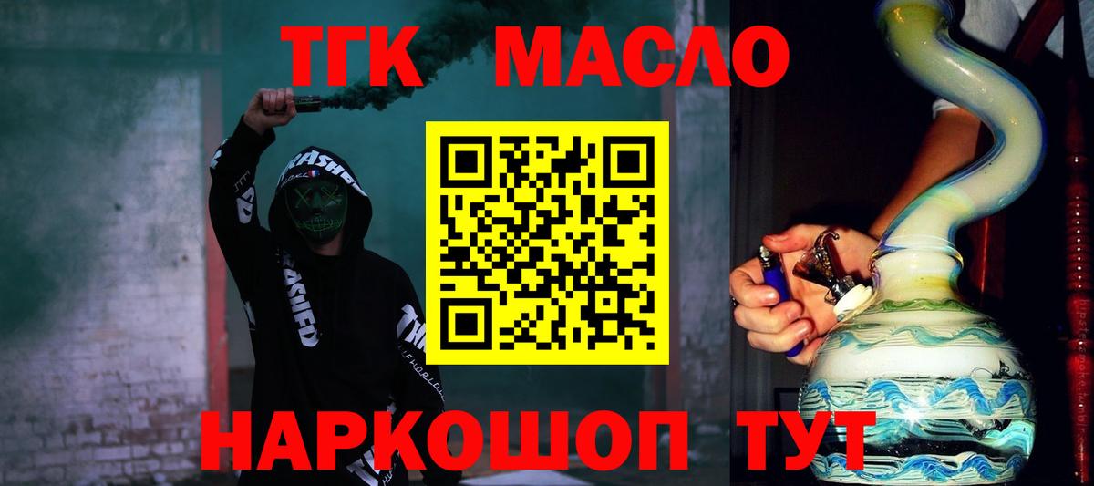 ТГК вейп с тгк Троицк