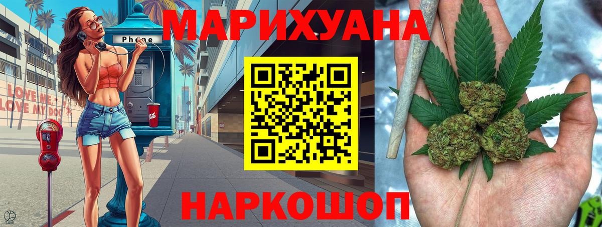 Шишки марихуана ГИДРОПОН  Вход с VPN  Бошки Шишки ГИДРОПОН  Троицк 